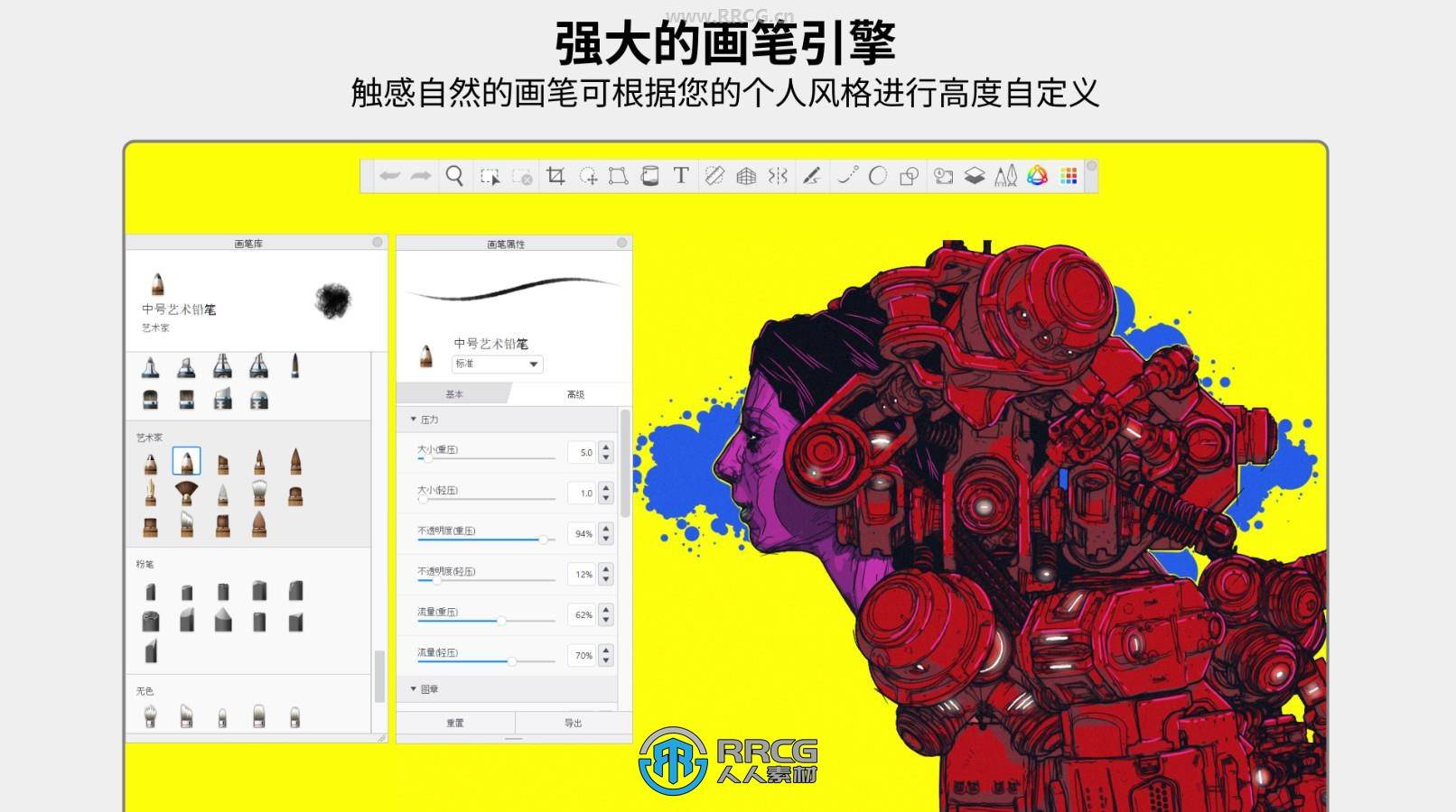 SketchBook Pro數字繪畫設計軟體V9.3.24版