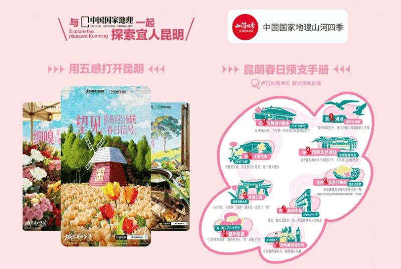 攜手中國國家地理遊昆明，紫燕百味雞再創美食消費新正規化