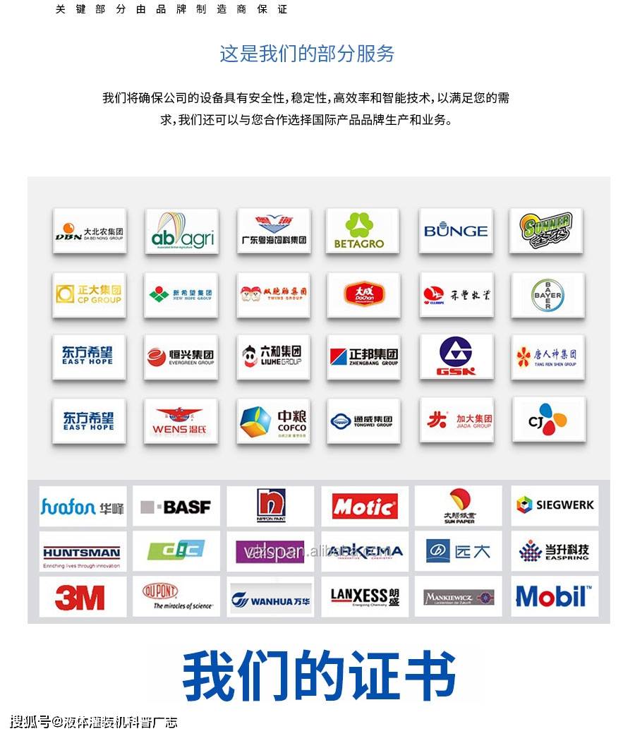 油漆灌裝機_質量好_精度高_價格低_