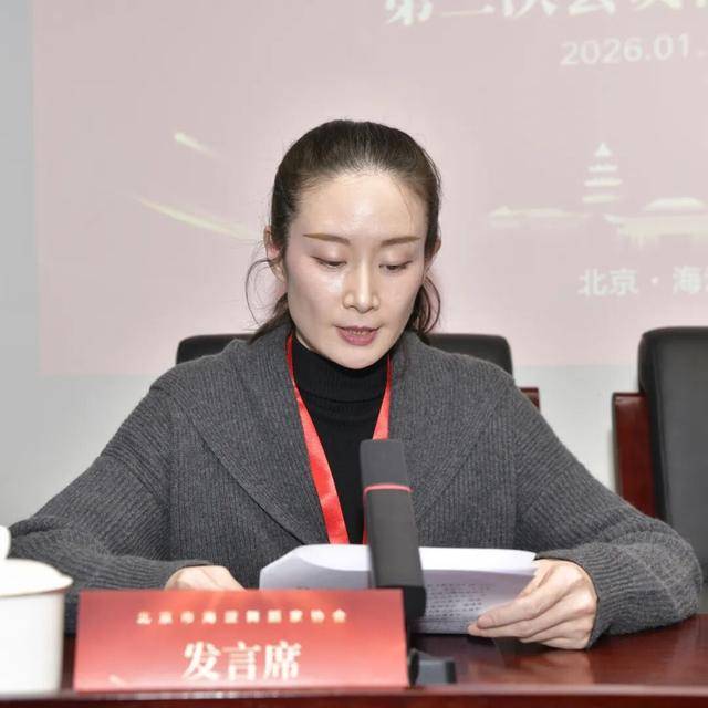 肖向榮當選第二屆海淀舞蹈家協會主席