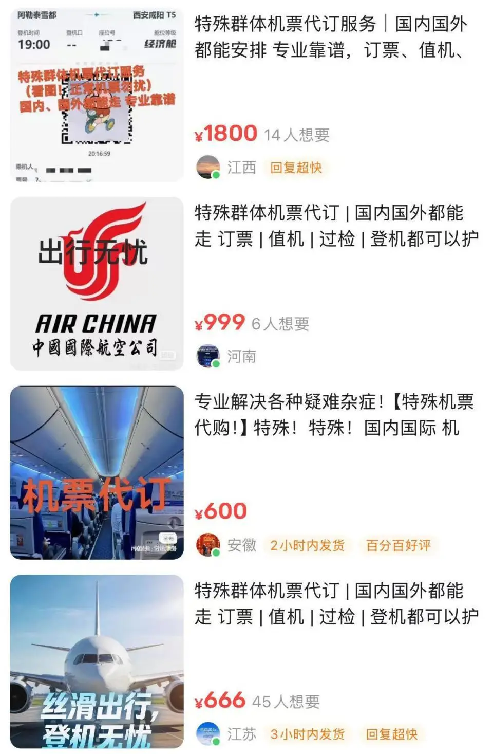 多人違反“限高令”乘機被拘留，法律約束豈容暗度陳倉