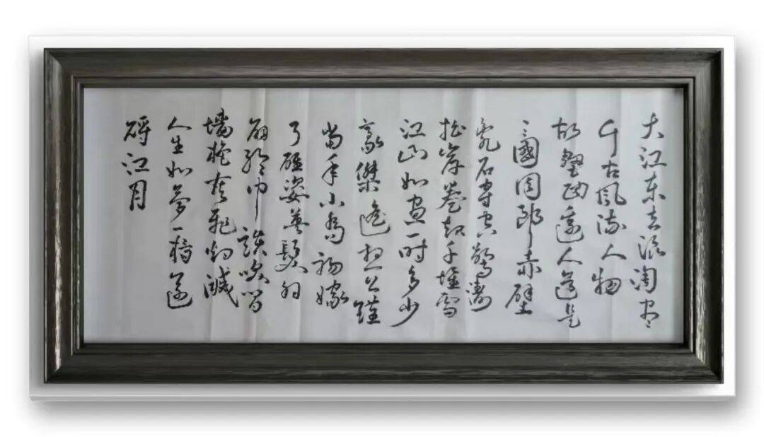 書法家馮富應——元啟新章·翰墨賀歲