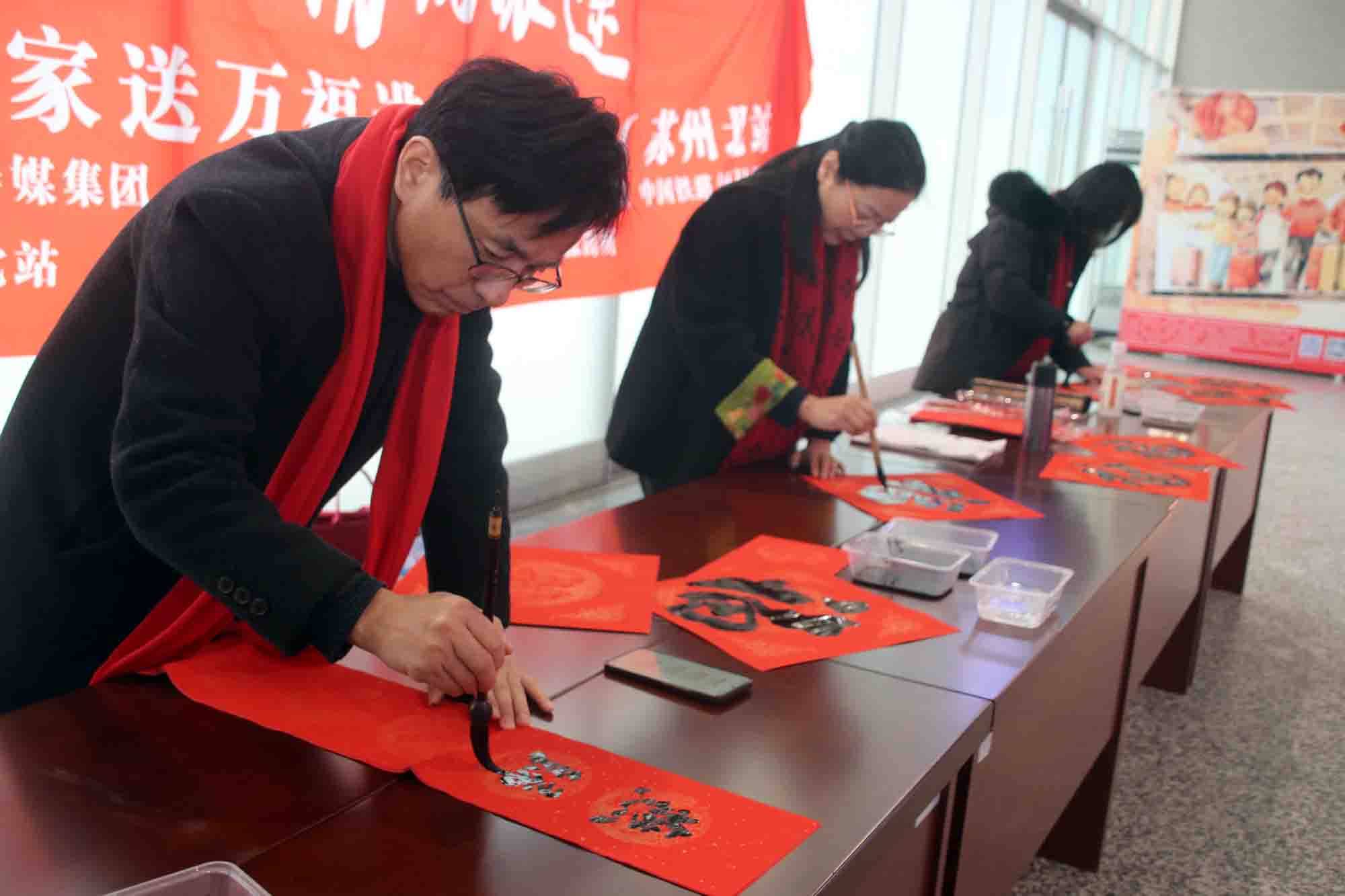 蘇州：相城區書法家揮毫送“福” 情暖返鄉旅途