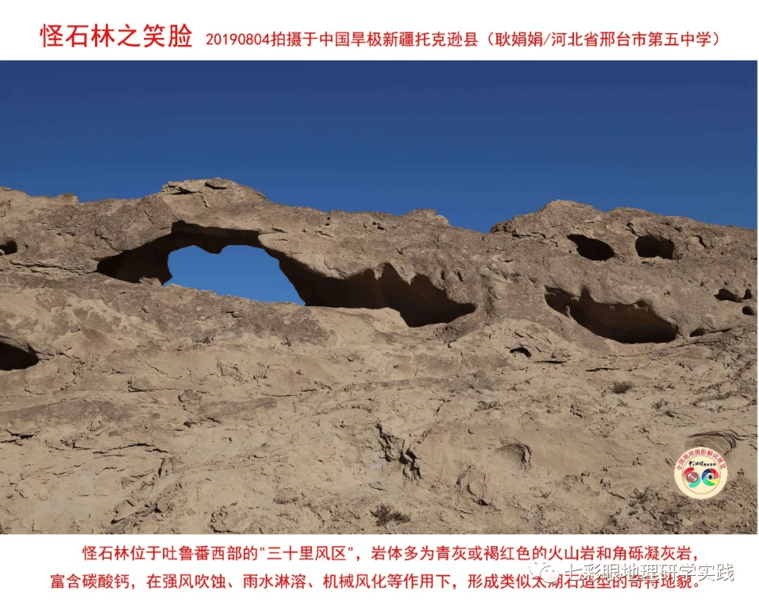 200個地理閱讀和命題的好素材