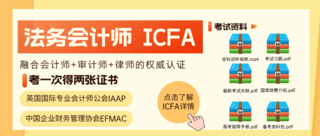 會計+法務=王炸！