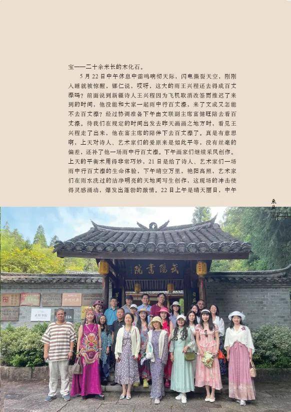 《詩歌風賞·飛瀑流泉》（總第31卷）面世