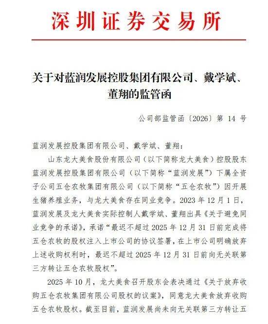 錢沒賺到，賬先亂套！龍大美食的“窟窿”有點大