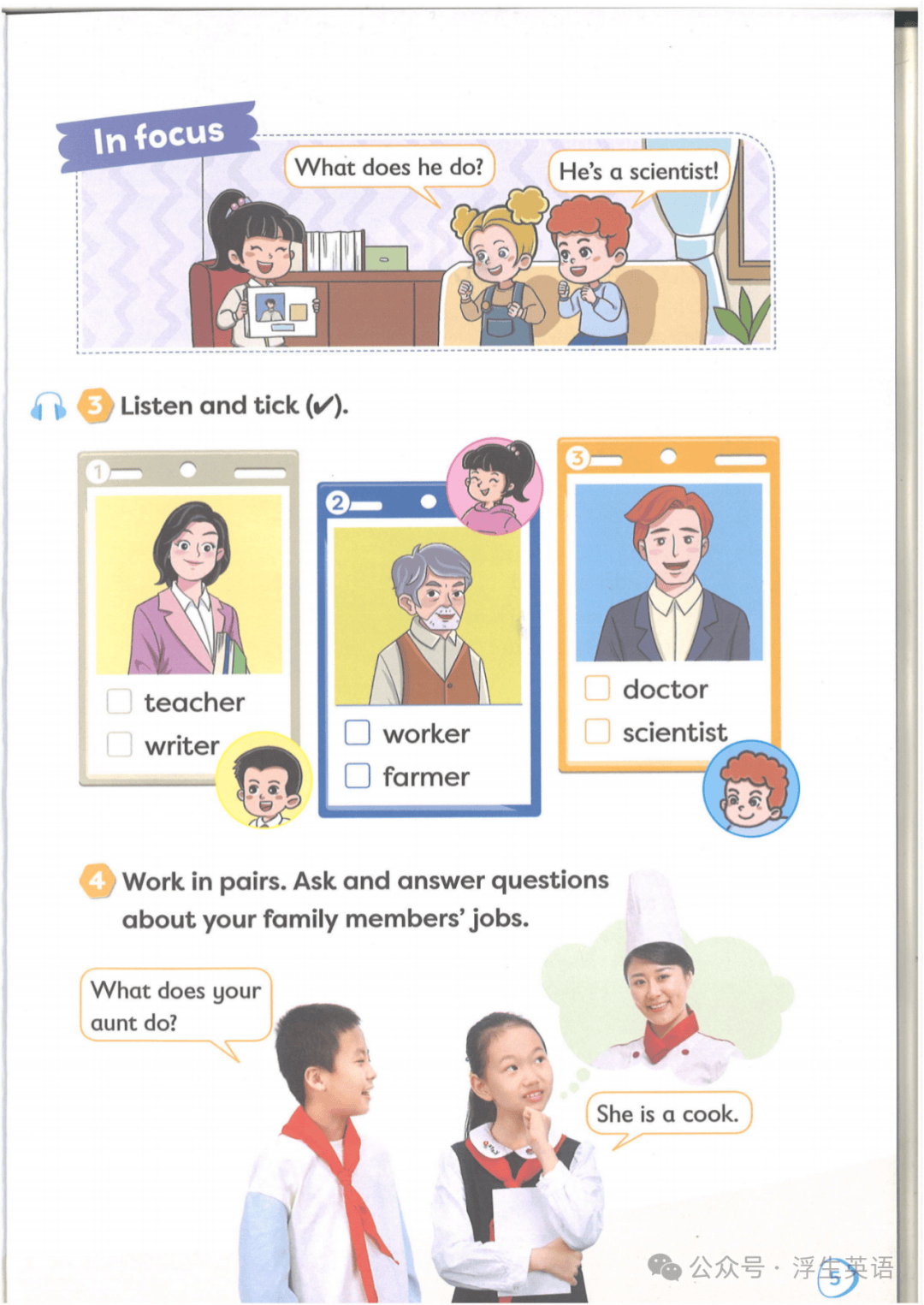 【收藏】2026春季學期-外研新四下Unit1單詞課文音訊及動畫影片