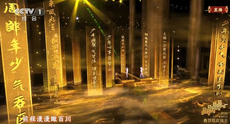 一次看個夠！馬年春晚裡的中式美學與前沿科技，哪些驚豔了你？